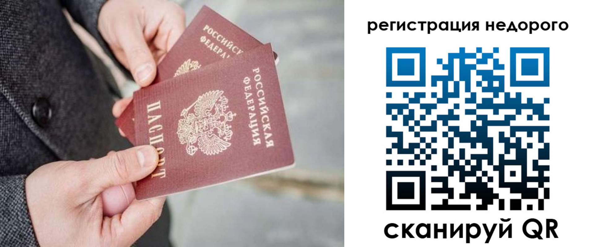 прописка для кредита в Башкортостане