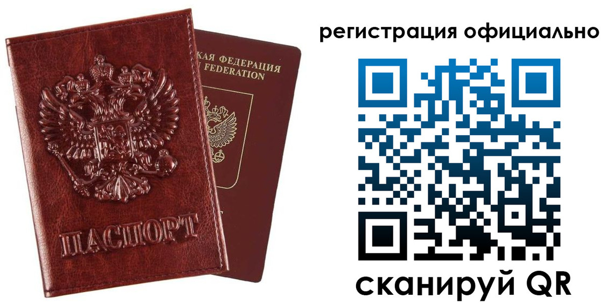 миграционный учет в Башкортостане