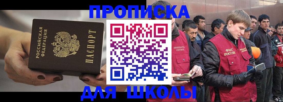 прописка от собственника в Башкортостане