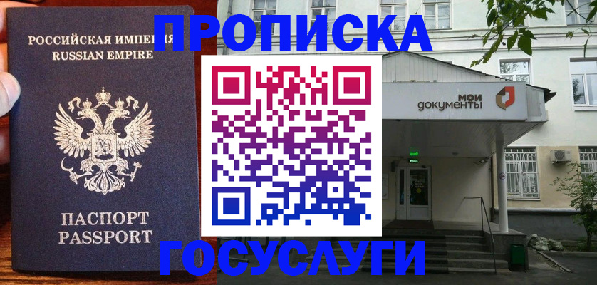 временная регистрация гарантия в Башкортостане