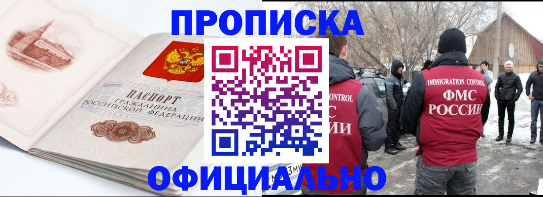 найти адрес прописки в Башкортостане