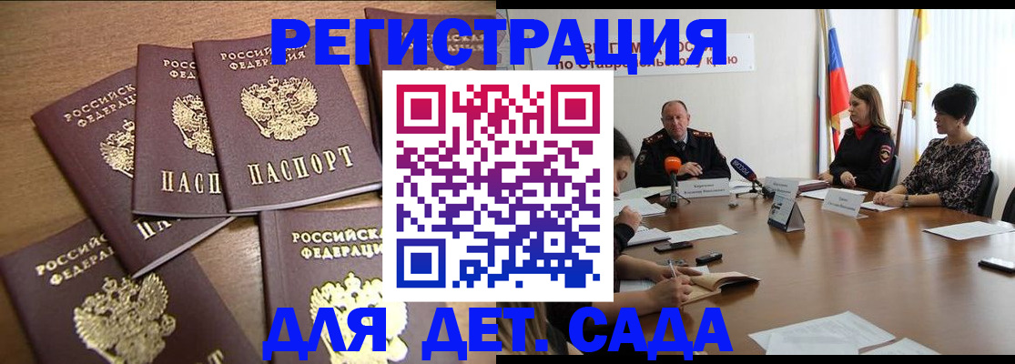 прописка законно в Башкортостане